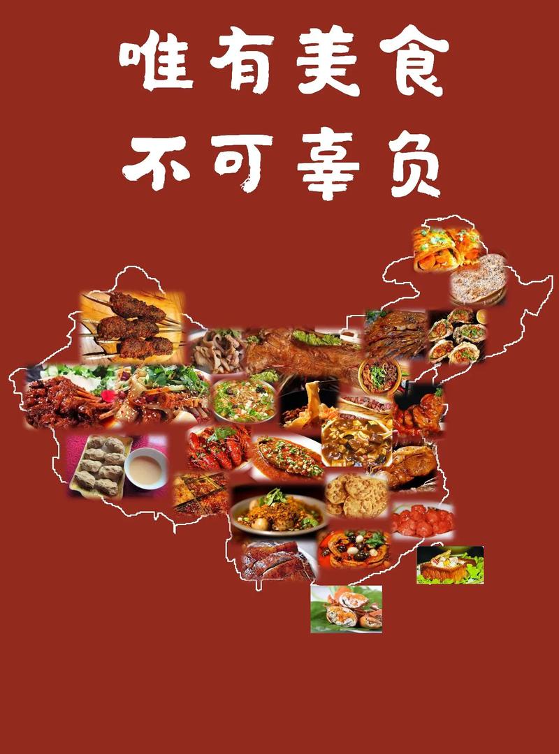抖音上关于中国的美食文案,美食中国 文案